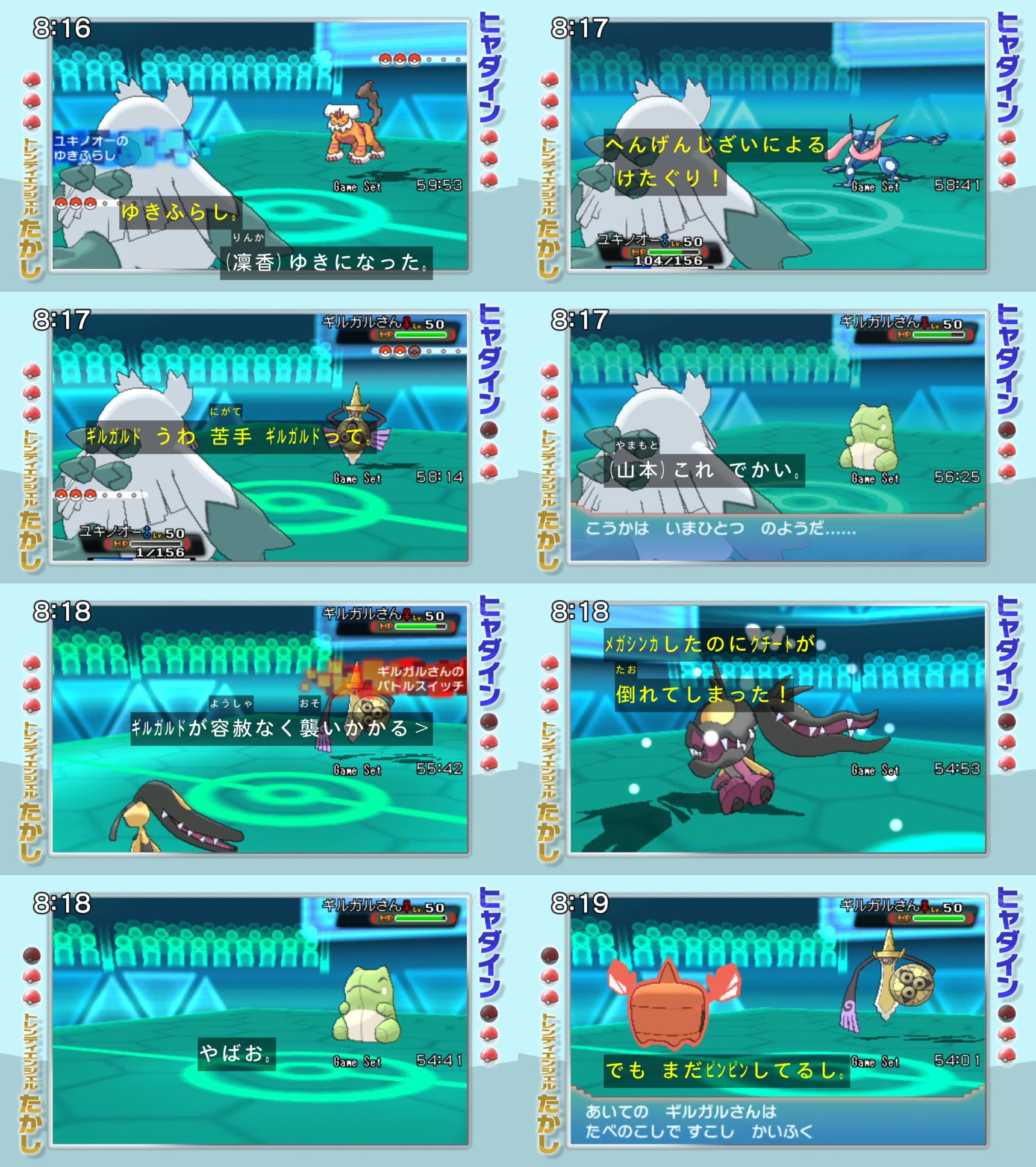 モアタ ポケモンバトル トレンディエンジェルたかしさん対ヒャダインはギルガルドが活躍してヒャダインの勝利 Pokenchi T Co Iyhr7j37ju モアタ ポケモンバトル トレンディエンジェルたかしさん対ヒャダインはギルガルドが活躍してヒャダインの勝利 Pokenchi T Co Iyhr7j37ju