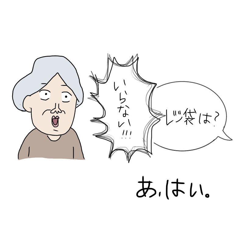 osamegu121's tweet photo. レジあるある https://t.co/Q53t1ma66y