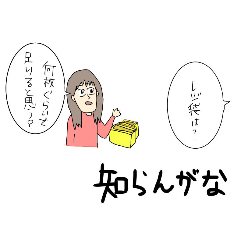 osamegu121's tweet photo. レジあるある https://t.co/Q53t1ma66y