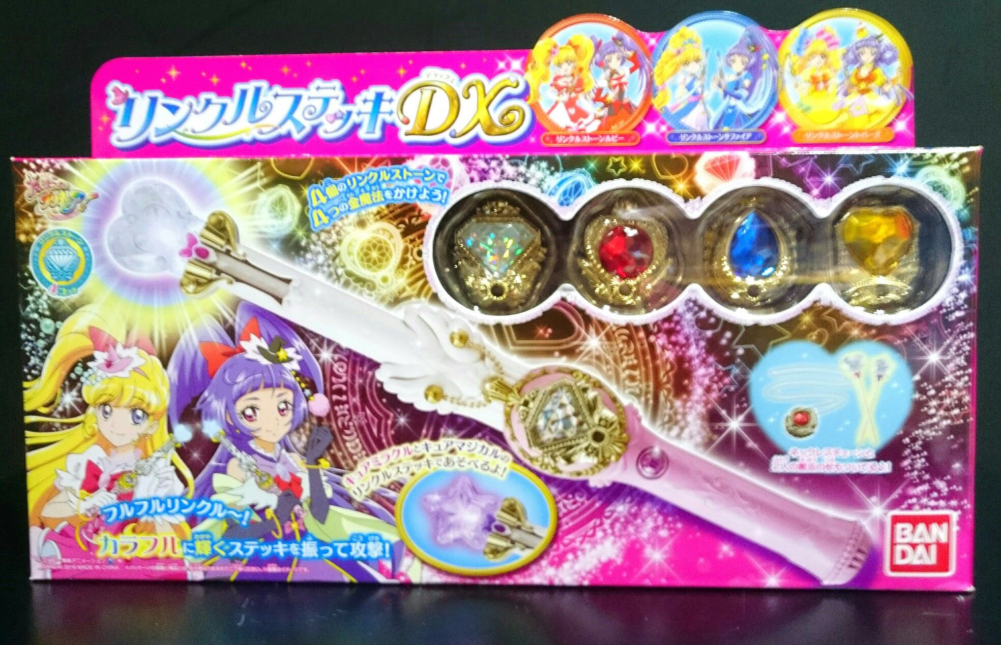 那須ハイランドパーク 公式 على تويتر 魔法使いプリキュア 新発売 リンクルステッキdx 販売中 その他 魔法使いプリキュアグッズも お買い求めはつくるんラボショップへ T Co R872edud8w 那須ハイランドパーク 公式 على تويتر 魔法使いプリキュア 新発売 リンクルステッキdx 販売中 その他 魔法使いプリキュアグッズも お買い求めはつくるんラボショップへ T Co R872edud8w