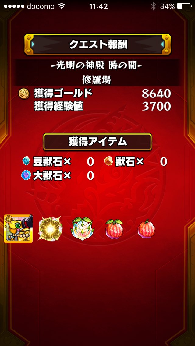 chanel08181's tweet photo. やったぜ特Lげっと！ https://t.co/5WL2BCZWIQ