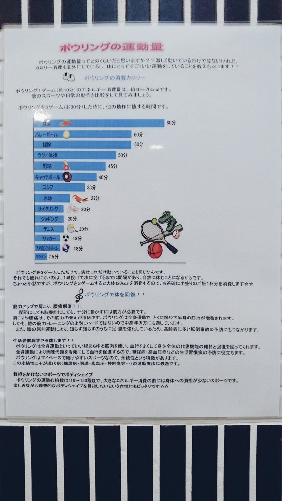 尾 忙しい ジャンクション ボーリング 消費 カロリー Matc Jp 尾 忙しい ジャンクション ボーリング 消費 カロリー Matc Jp