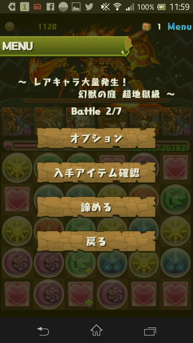 レアキャラ大量発生 レアキャラ大量発生