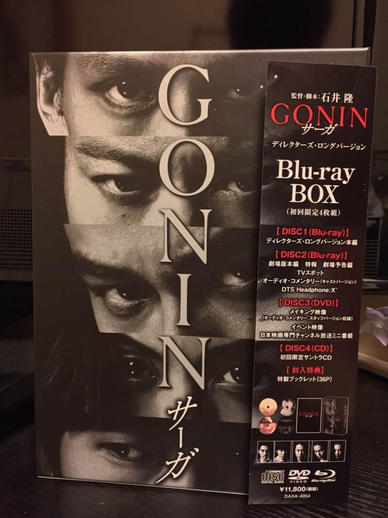 Amazon.co.jp: GONINサーガ ディレクターズ・ロングバージョン