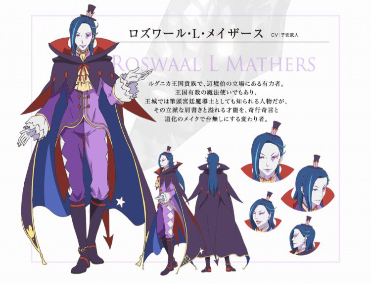 Re ゼロから始める異世界生活 公式 そしてロズワール L メイザースのキャラ設定も公開 Cvは子安武人さんです T Co O8izgctfgl T Co Vhncfeeccj