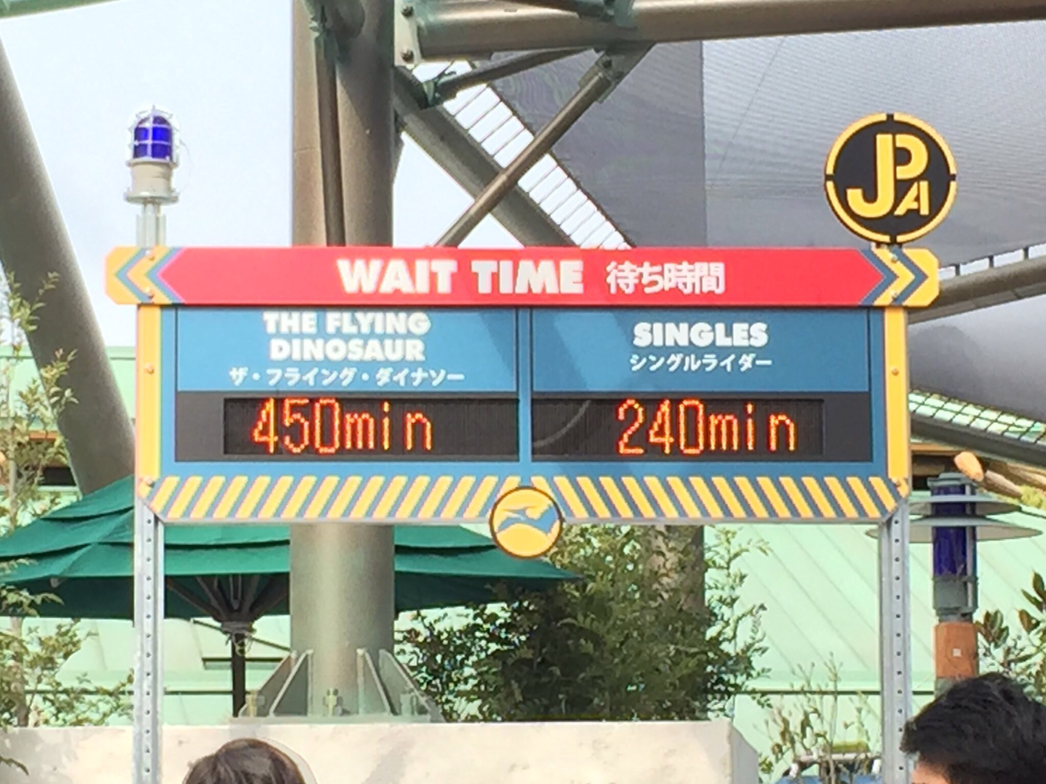 にきら Usj Next 未定 A Twitter フライングダイナソー シングルライダーで乗ってきました 9時30分頃 待ち時間240分の時に並び始めて 実質100分ほどで乗れました 感想はまたブログで書きます O Usj ユニバ フライングダイナソー T Co I1yxjuabtf