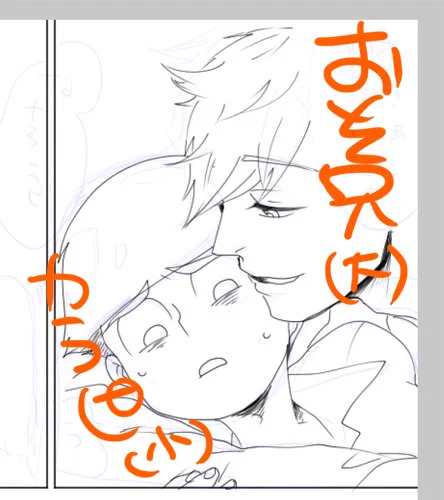 最終回前にやってしまおうと遅唐を落書きしてるんだけど商業BLみたいな自分絵遅ニキと嫌がり顔の唐松くんばっかずっと描いてるんだよ…雑な上苦行なんだよ… 