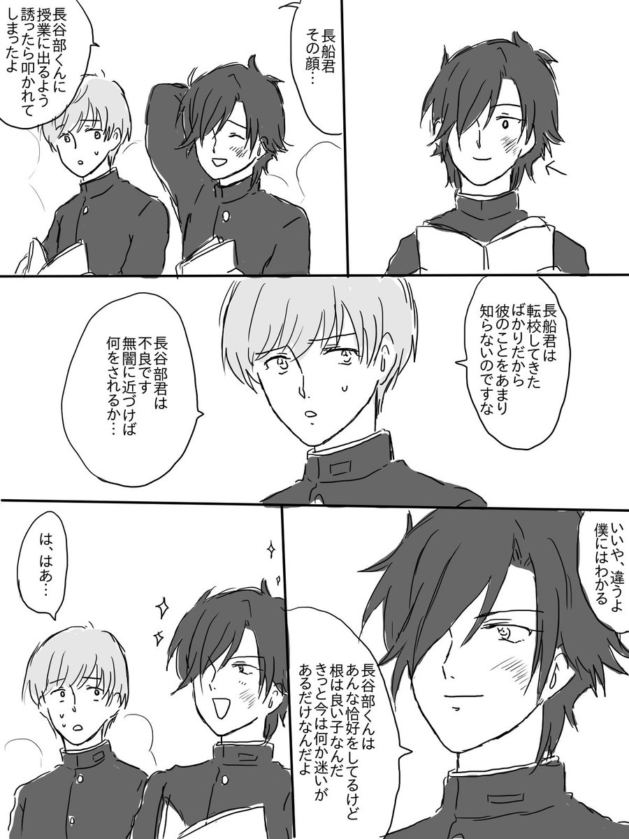 スケバン長谷部くん(女装)と光忠くんの昭和っぽい燭へし 
