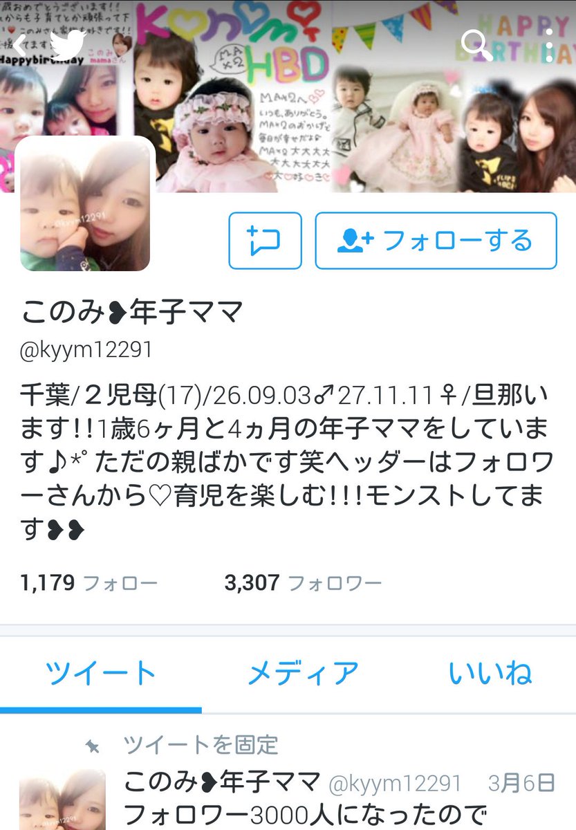 まろ 17歳で２児の母 旦那いるのにツイッターでこんな事してる母親とか絶対嫌なんだけどｗｗｗ気持ち悪いわｗｗｗ拡散希望らしいので拡散してあげて下さいｗｗｗ T Co 0wt74enkgj