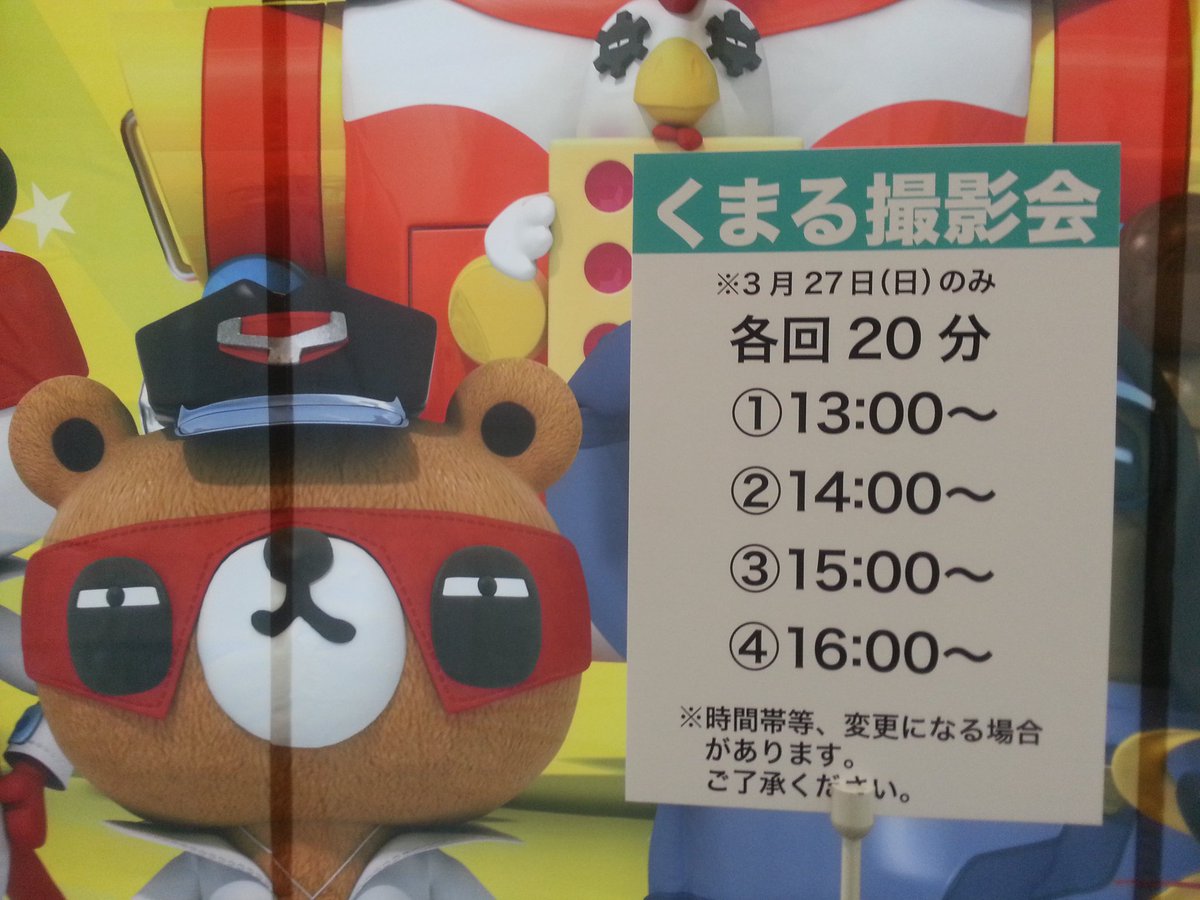 魔法の美術館 岡山 くまる撮影会開催中です T Co 5sverrmi1s 魔法の美術館 岡山 くまる撮影会開催中です T Co 5sverrmi1s