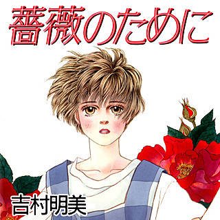 まんが王国 公式 いまなら最大80 還元 3 28まで 特集 顔面格差 不釣り合いな私たち 王子様はマリッジブルー らぶり 日本一のダメ教師 Hrでつかまえてっ ややbusu ひきたて役の恋 薔薇のために T Co Mtnf3ye1od T まんが王国 公式 いまなら最大80 還元 3 28まで 特集 顔面格差 不釣り合いな私たち 王子様はマリッジブルー らぶり 日本一のダメ教師 Hrでつかまえてっ ややbusu ひきたて役の恋 薔薇のために T Co Mtnf3ye1od T