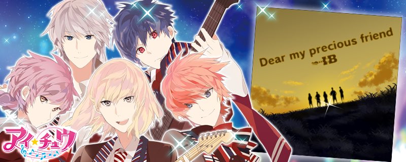 公式 アイ チュウproject アルバム曲紹介 11 Dear My Precious Friend ノア 大切な人達を思い浮かべて作った歌詞なんだ 全員で想いを込めて歌ったから是非聞いてほしい T Co Ljmipstkdo アイチュウ T Co Aglbgscdpz Twitter