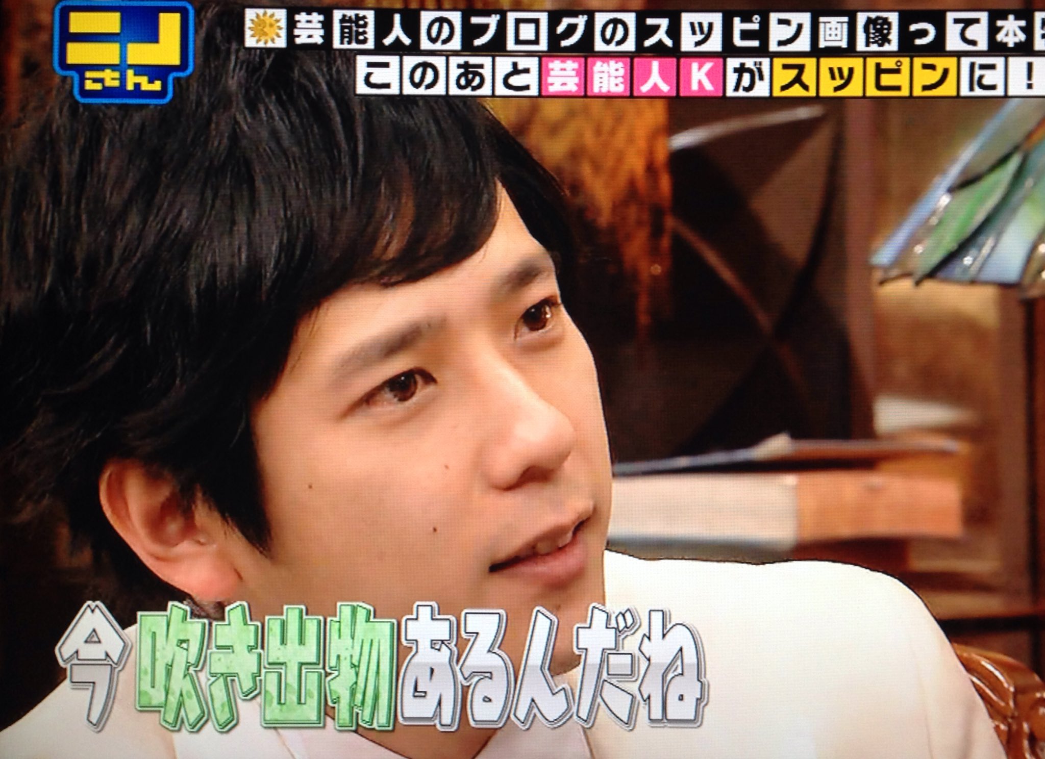 かかまま ドーランとか塗らないニノさん ニキビ 今や吹き出物があっても隠したくないニノさん ﾟwﾟ 今は吹き出物あるんだね で楽しんでもらいたい 楽しんでるよヲタはwww T Co R74m6tpaab Twitter