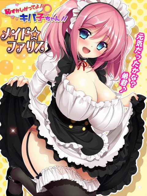 ★キャラ紹介 №79 ファリス

イベント続きを公開いたしました。
ファリスはキバと一緒に世界を旅している冒険家です。
ミルに外見も性格もすっごく似てます。目の色が違うだけですね。 