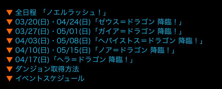 kotorm12ne's tweet photo. ガイアドラゴン マルチ 代行

URL代行します！
後日開催されるイベントのURLを代行してくれる方限定です！

DMにてお願い致します！
いつのに行けるか教えてください。
提供は各1の先着です！

#パズドラ
#拡散希望 https://t.co/2x7PPnkeWs
