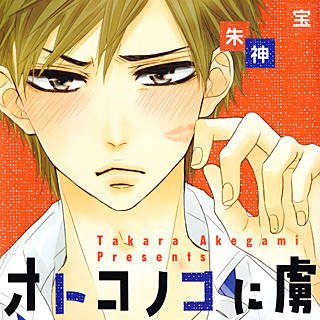 まんが王国 公式 いつでも最大50 還元 特集 ピュア彼 あなたを一途に愛してくれる とっても純粋なウブ男子 オトコノコに虜 かわいいヒト 王子様とよこしまな僕 むずかしくって甘いこと 椿ちゃんの悩みごと T Co Kwjy6kqoxp