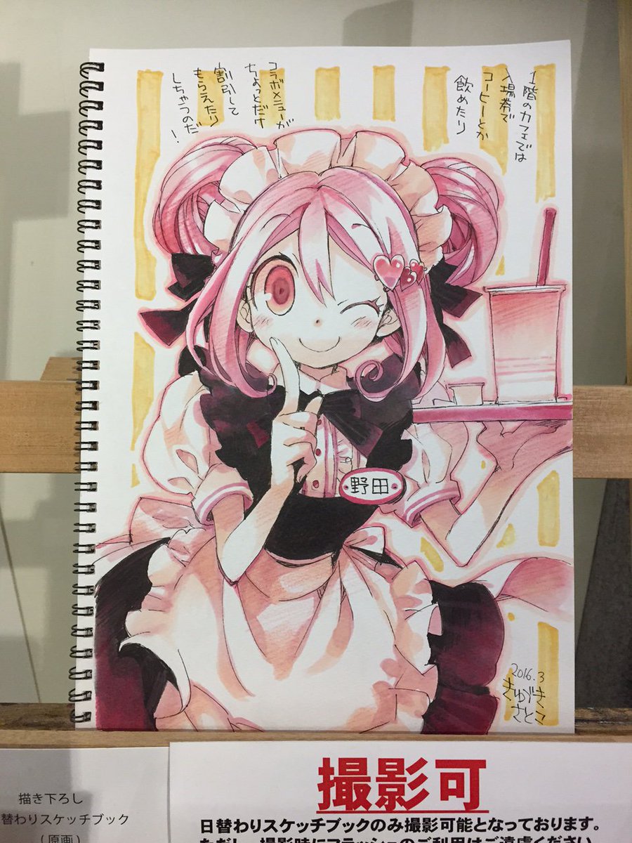 きゆづきさとこ展 日替わりスケッチ まとめ 2ページ目 Togetter