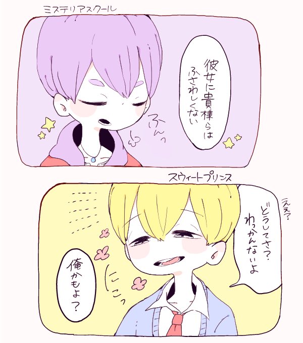 F6のtwitterイラスト検索結果
