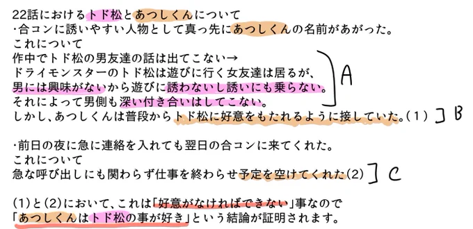 「あつトドの証明」をしましたので是非お読み下さい。 