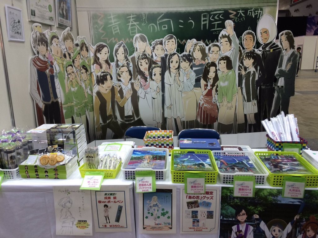 岩窟王 あの花 秩父三部作 Twitterissa Ajの秩父アニメツーリズム実行委員会 ブースに展示されていた ここさけのクラスメイト集合スタンディングは いずれ秩父で実物を見ることが出来るでしょうが 驚いたのが足元までイラストがあった事 色紙では足元カットして 岩窟王 あの花 秩父三部作 Twitterissa Ajの秩父アニメツーリズム実行委員会 ブースに展示されていた ここさけのクラスメイト集合スタンディングは いずれ秩父で実物を見ることが出来るでしょうが 驚いたのが足元までイラストがあった事 色紙では足元カットして