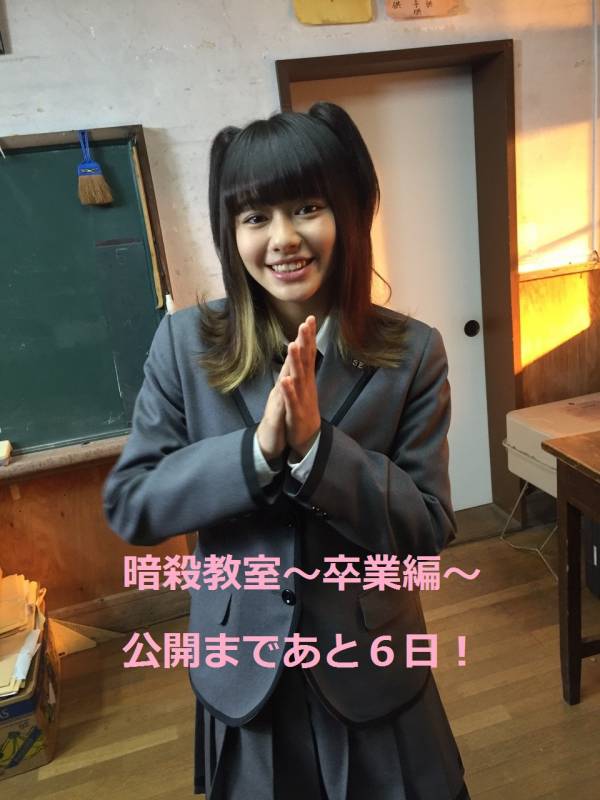 山本舞香を応援している 北海道の あらしっち Sur Twitter 映画 暗殺教室 卒業編 茅野カエデ 役 山本 舞香 皆さんご存じのように今回の卒業編は茅野カエデも重要な軸ですもんね ネタバレになるから言えないけど 前作より舞香 茅野らしくなってるね