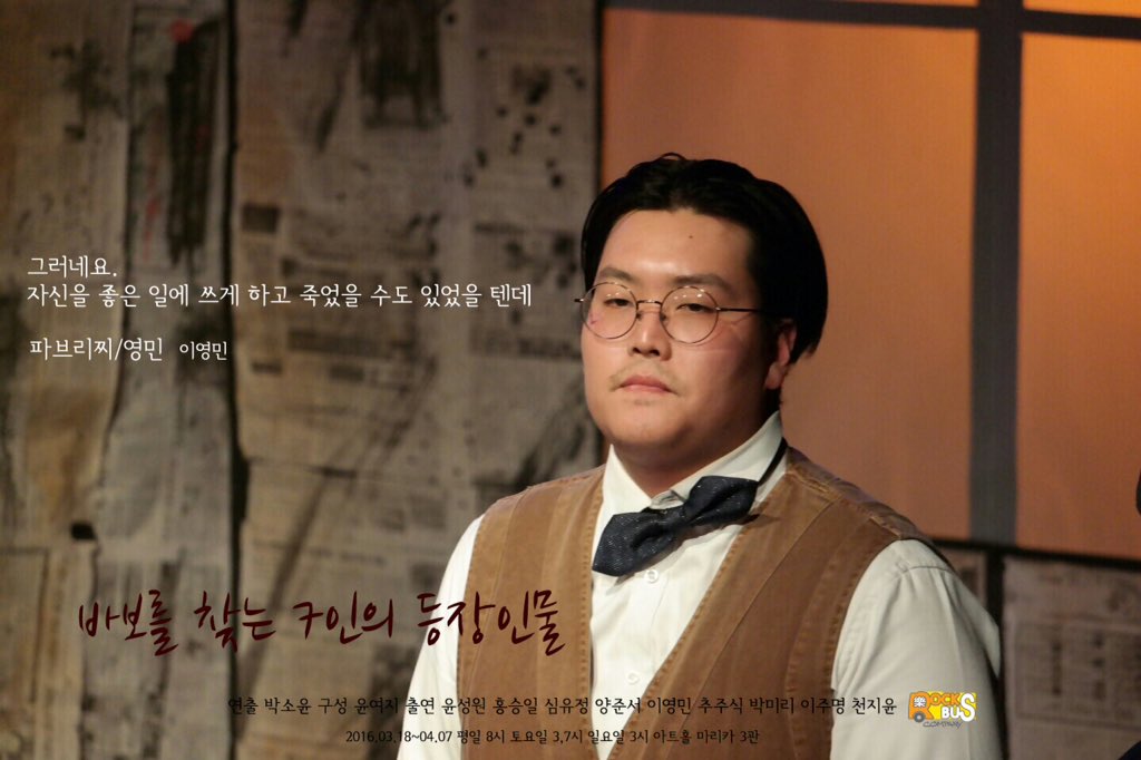 barameee's tweet photo. #바보를_찾는_7인의_등장인물 - 편집인들 편 https://t.co/FXFBvsihPg https://t.co/PP0cBvFLlo