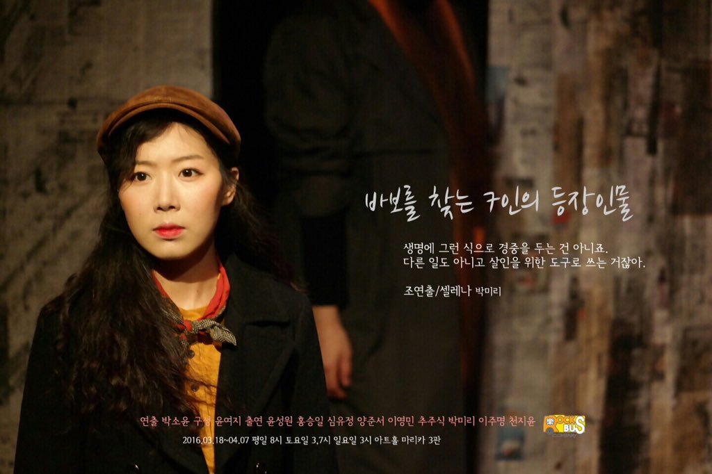 barameee's tweet photo. #바보를_찾는_7인의_등장인물 - 편집인들 편 https://t.co/FXFBvsihPg https://t.co/PP0cBvFLlo