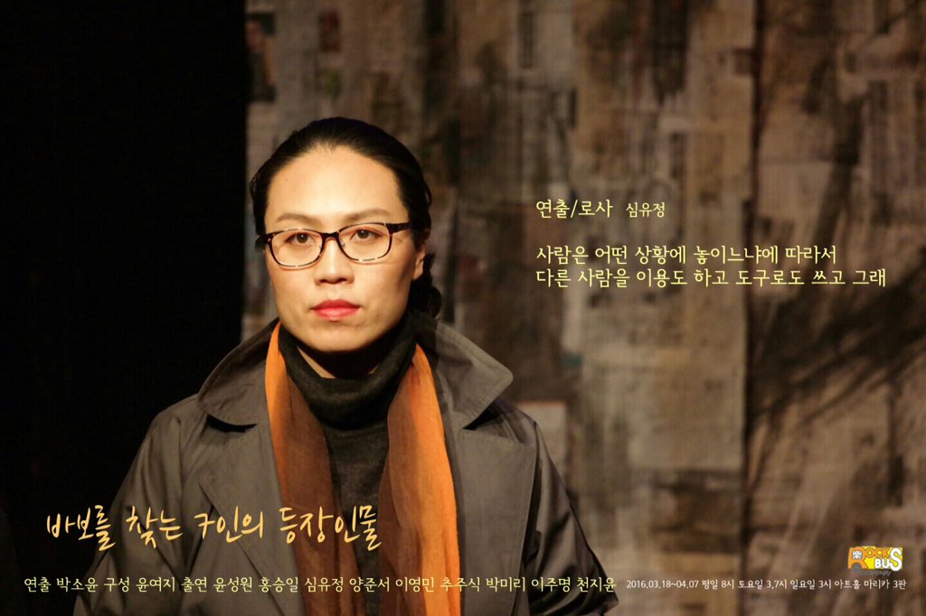 barameee's tweet photo. #바보를_찾는_7인의_등장인물 - 연출&amp;무대디자이너 편 https://t.co/ZccWERSDA2 https://t.co/jb2mbMdB6O