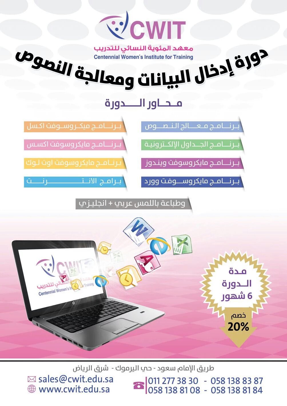 معهد المئوية العالي للتدريب Twitter ನಲ ಲ دورة ادخال بيانات ومعالجة نصوص سارعي بالتسجيل فالمقاعد محدودة دورات تدريب حاسب طالبات موظفات الرياض معلمات Https T Co X75qdkjqz6