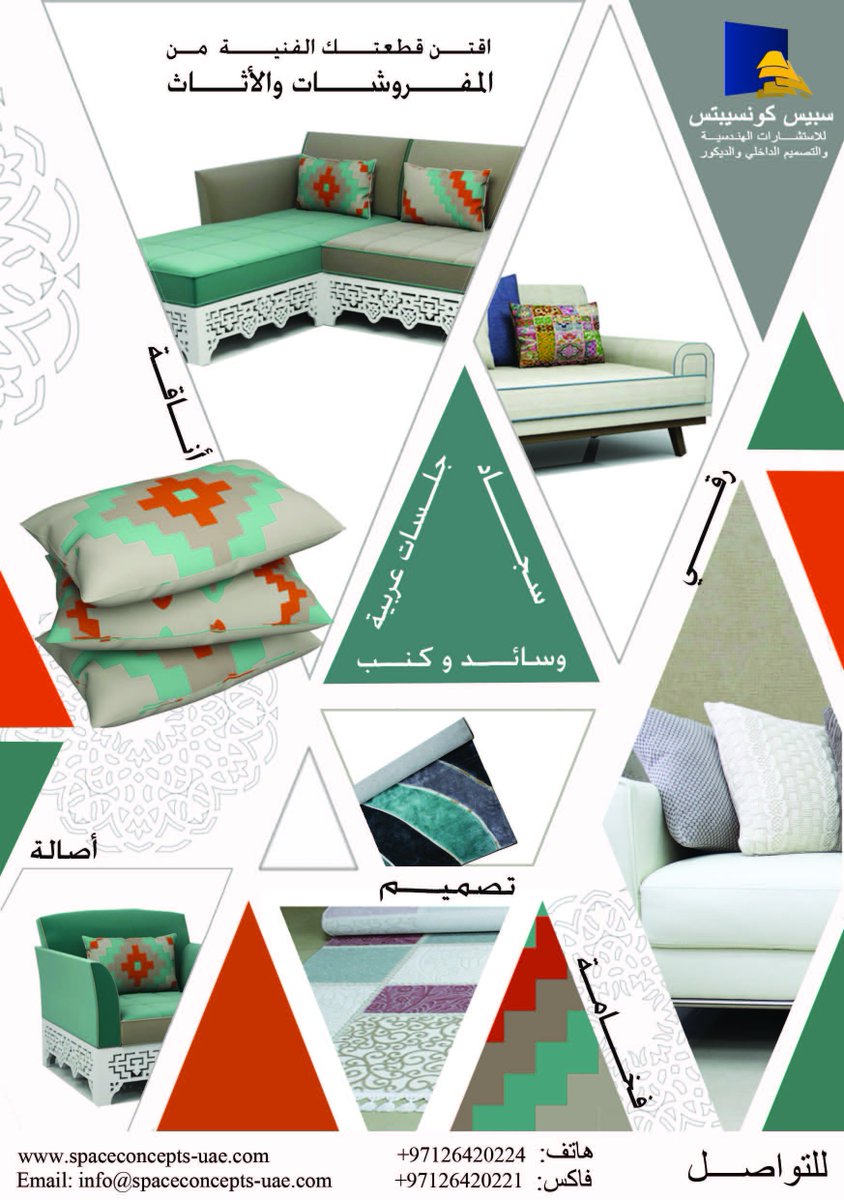 SpaceConceptsAD's tweet photo. Special OFFER on LUXURIOUS pieces of FURNITURE till 10/4/2016 DON"T MiSS #offer #furniture #sofa #SpaceConceptsAD https://t.co/jjF9AfjtE8