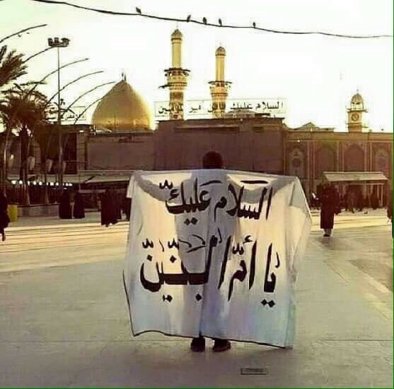 السلام على من وهبت حياته دموعا ًوحزناً على الحسين ع 
،
،
،
<a href="/Sy__Krt/">كاظم الموسوي</a> 
<a href="/y__12m/">✍️ عليۦ‏ے العرويۦ‏ے</a>