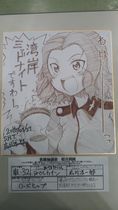 今日も爪痕を残したぜ!! 