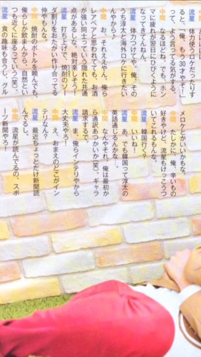 りゅせじゅん大好きbot Auf Twitter 何かの特典でもいいからさ りゅせじゅん だけのふたり旅 韓国編 って入れよう 話が通じない流星くんに笑ってる淳太くんが目に見えるよ りゅせじゅん可愛い T Co Ntxge8w5sv
