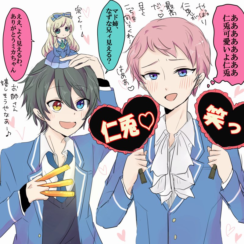Valkyrieの2人でラビッツのライブ。
うちわ欠けちゃったけど「笑って」って書いてあります。お師さんはに~ちゃんの笑顔が何より大好き!でもいざ笑顔向けられたら興奮して倒れちゃう・・まともに見れないくらいの大ダメージ