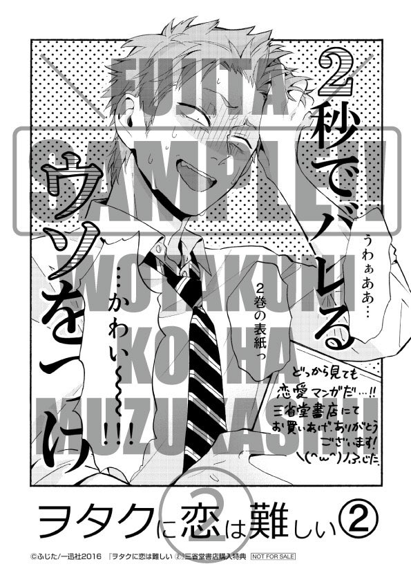 Comic Pool編集部 V Twitter ヲタクに恋は難しい2巻 ヲタ恋 発売まであと4日 本日は三省堂書店さんの購入特典をご紹介です どこからどう見ても恋愛マンガな2巻の表紙を飾るのは 皆さんご存知のあの2人 かわい 表紙をお楽しみに T Co Comic Pool編集部 V Twitter ヲタクに恋は難しい2巻 ヲタ恋 発売まであと4日 本日は三省堂書店さんの購入特典をご紹介です どこからどう見ても恋愛マンガな2巻の表紙を飾るのは 皆さんご存知のあの2人 かわい 表紙をお楽しみに T Co