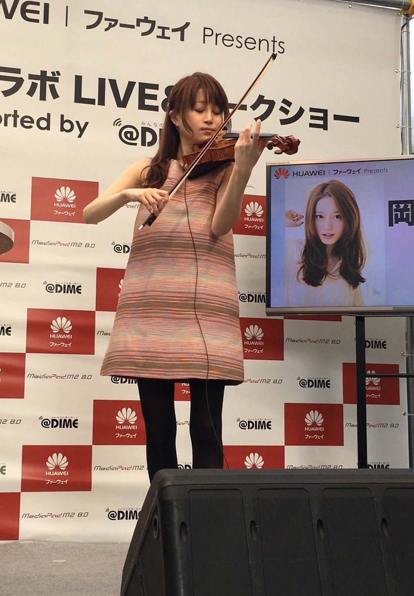 SwissShibaWanko's tweet photo. 岡部磨知先生がトーク&ミニライブに出演されたDIME✖️HUAWEIのイベントに行って来ました!
@ commune246
やっぱり磨知先生のバイオリンの音色は素敵でした!
#dimehw #dimem2
#岡部磨知 https://t.co/kAMbJbzqoo
