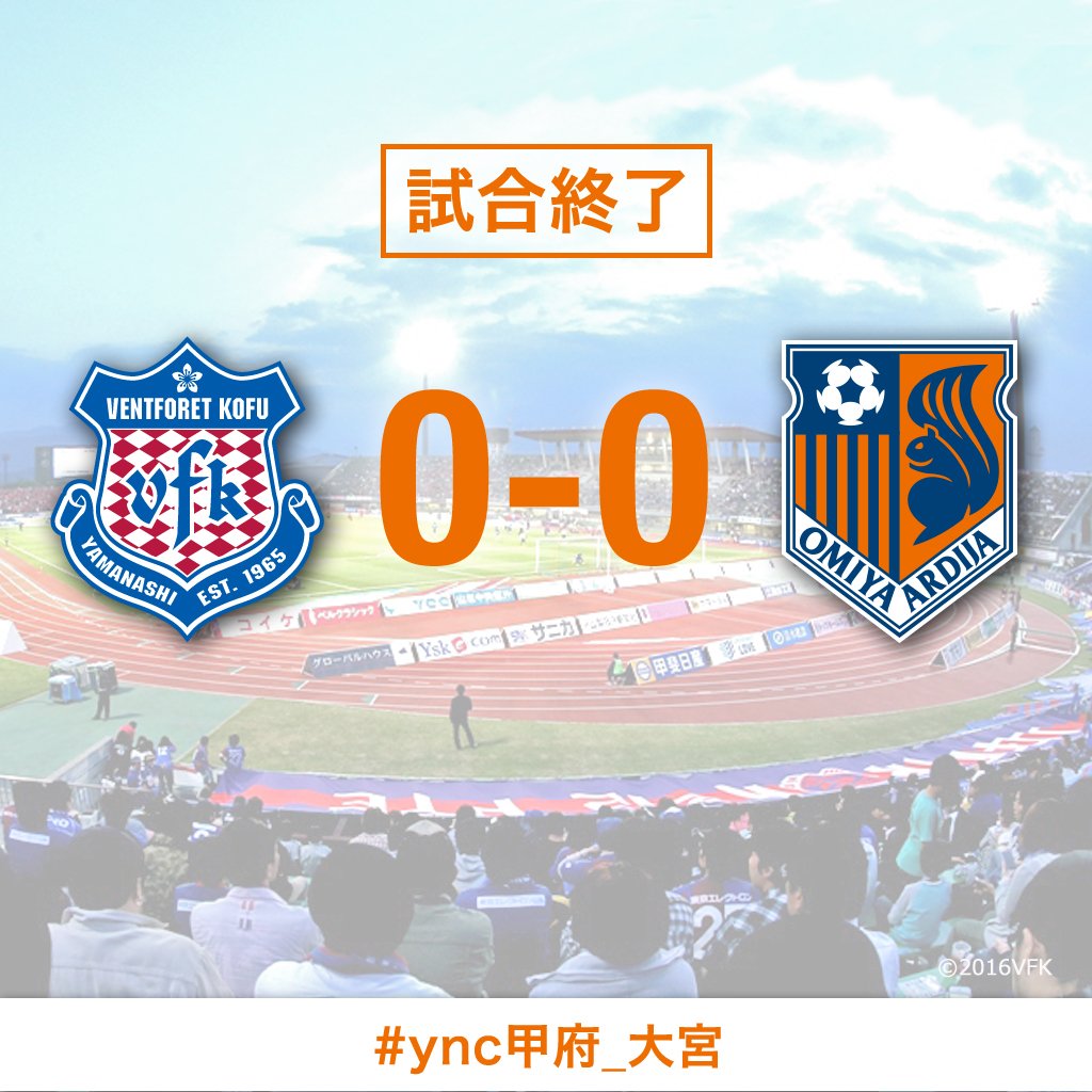 大宮アルディージャ 公式 ヤマザキナビスコカップ甲府戦 引き分けに終わり勝点1を分け合いました 次戦は4 2 土 ジュビロ磐田戦です 引き続き応援よろしくお願いします Ardija 挑む Ync甲府 大宮 ナビスコカップ T Co W8acnbugtp Twitter 大宮アルディージャ 公式 ヤマザキナビスコカップ甲府戦 引き分けに終わり勝点1を分け合いました 次戦は4 2 土 ジュビロ磐田戦です 引き続き応援よろしくお願いします Ardija 挑む Ync甲府 大宮 ナビスコカップ T Co W8acnbugtp Twitter
