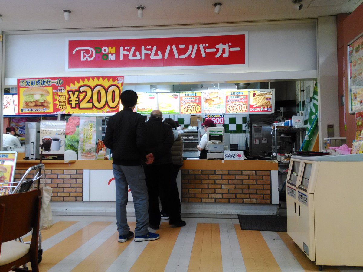 けんちん ドムドムハンバーガー碑文谷店 東京都目黒区 ダイエー碑文谷店7階に立地 フードコート 型 キッズセットのおもちゃがガチャガチャ対応 公式情報通り4 3閉店告知あり Domdom ドムドム巡り ドムドムハンバーガー T Co 812cogypu0
