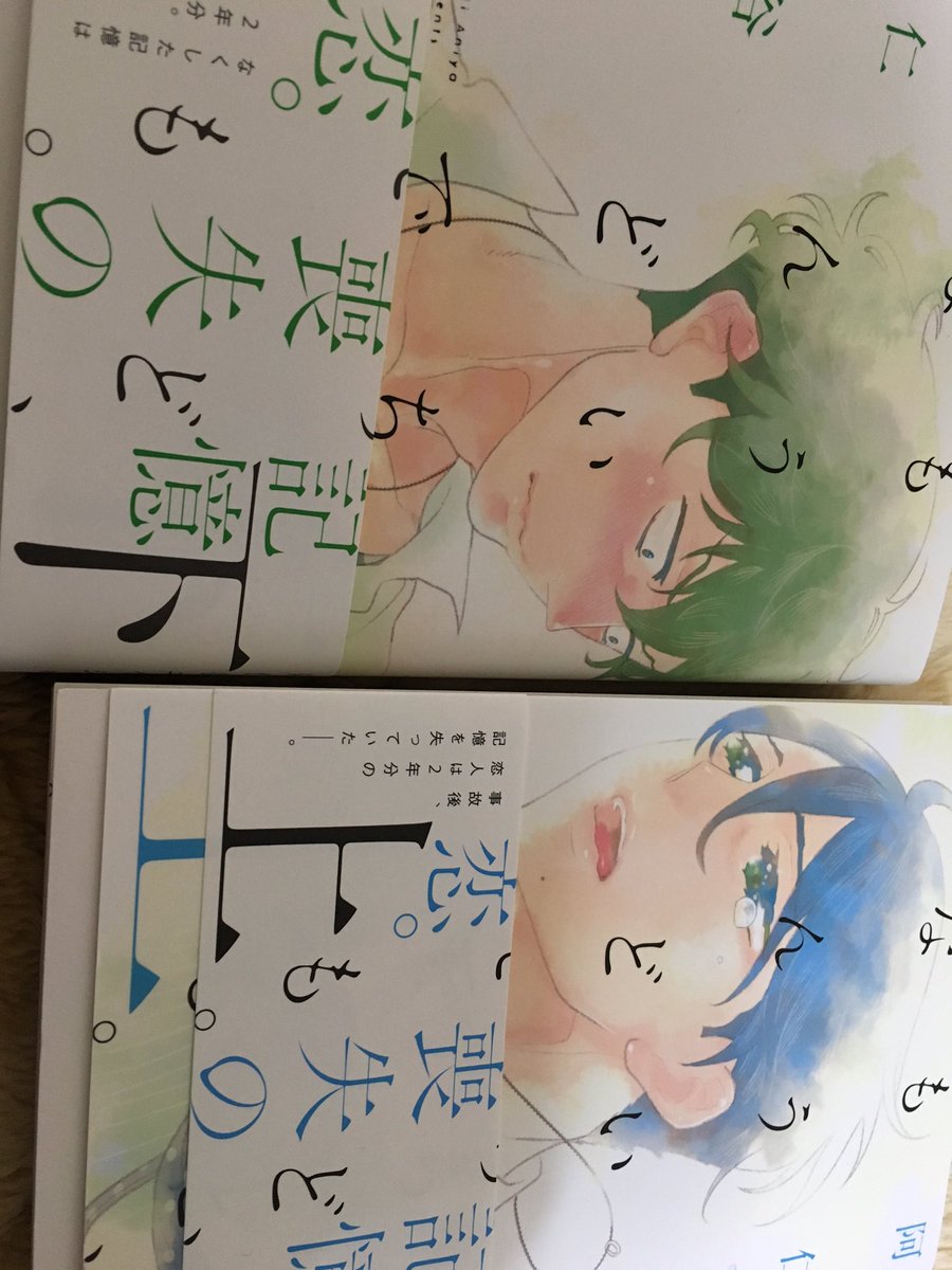 愛と欲望の天使 阿仁谷ユイジの記憶喪失の恋 もういちど なんどでも 感想まとめ 3ページ目 Togetter 愛と欲望の天使 阿仁谷ユイジの記憶喪失の恋 もういちど なんどでも 感想まとめ 3ページ目 Togetter