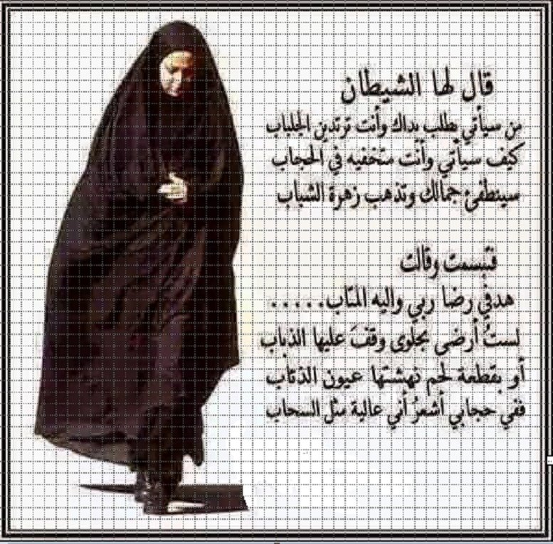 Ahmed_Algurashy's tweet photo. قيمت المرأة وأحترام الرجل لها بعفتها وحجابهاوالتزامهابدينها
وقمة التخلف والجهل الخضوع للنفس والشيطان
#المرأة
#الزواج https://t.co/nh5Ojhu5L9