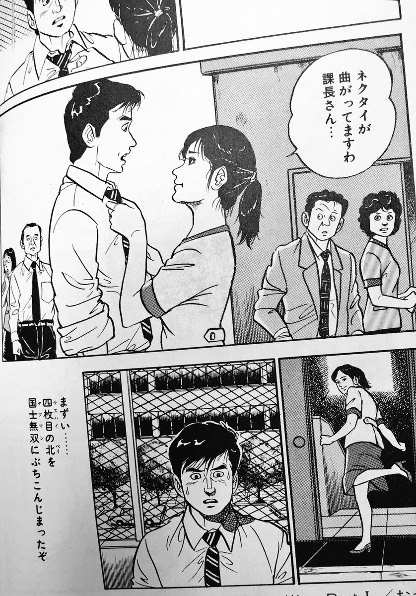 島耕作 妻子を持ちながらとっかえひっかえ十数人と不倫不貞不義密通セックスを繰り返していることで有名な人物を税金を投じて市営の公共交通機関の顔にするのもマズいってことになるんじゃ 2ページ目 Togetter 島耕作 妻子を持ちながらとっかえひっかえ十数人と不倫不貞不義密通セックスを繰り返していることで有名な人物を税金を投じて市営の公共交通機関の顔にするのもマズいってことになるんじゃ 2ページ目 Togetter
