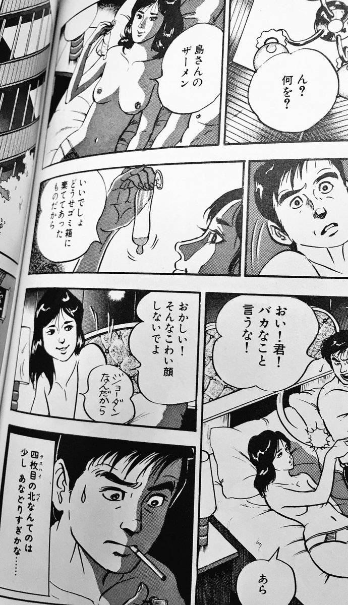島耕作 妻子を持ちながらとっかえひっかえ十数人と不倫不貞不義密通セックスを繰り返していることで有名な人物を税金を投じて市営の公共交通機関の顔にするのもマズいってことになるんじゃ 2ページ目 Togetter 島耕作 妻子を持ちながらとっかえひっかえ十数人と不倫不貞不義密通セックスを繰り返していることで有名な人物を税金を投じて市営の公共交通機関の顔にするのもマズいってことになるんじゃ 2ページ目 Togetter