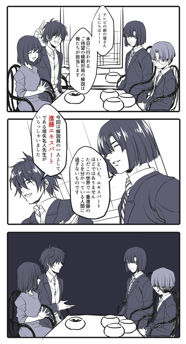 進藤の狂人 | 魂 [pixiv] 
その日、越智は思い出した…進藤厨に支配されていた恐怖を。 