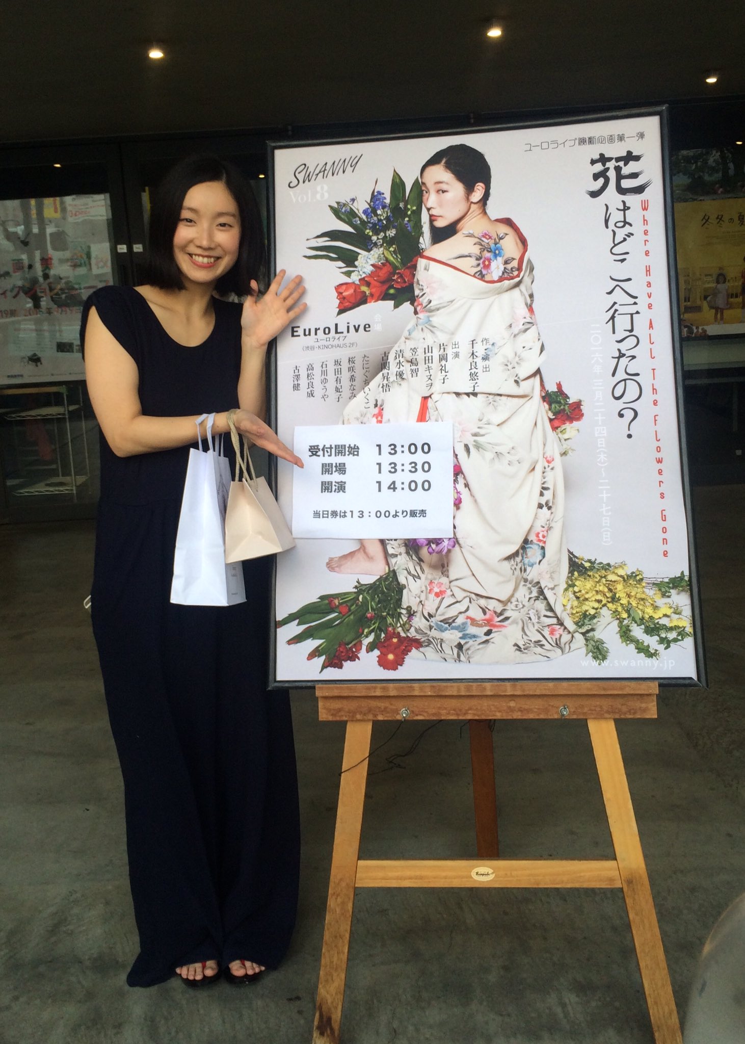 Eigajikou映画時光 花はどこに行ったの ユーロライブ Swanny 千木良悠子 作 演出 渋谷の歴史を行ったり来たりの壮大で凝縮されたドラマが11人の巧みな芝居で繰り広げられた ダンス 踊り 歌もありの面白さ 見ていて力が湧いてきた 笠島智