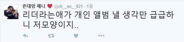 EXO_PYE's tweet photo. 이런 글 올릴 시간있으면 깝친 그 죄 반성이나 하세요;;누가 리더 욕하고 지랄떨어 씨발아;; https://t.co/EyprxSUUPJ