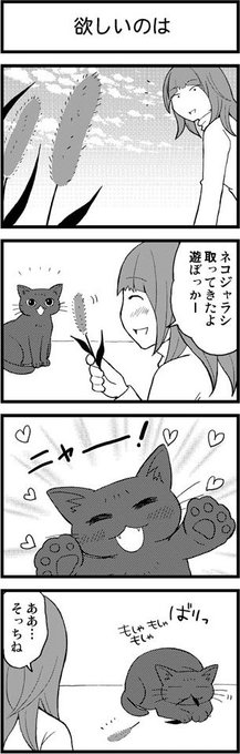うちのおスミさん１６ (猫アンソロジー掲載版) 