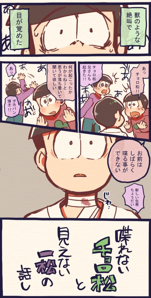 Bl おそ松 さん 『喫茶【おそ松さん】』