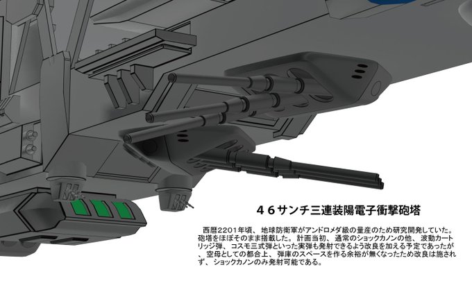 宇宙戦艦ヤマトのtwitterイラスト検索結果 古い順