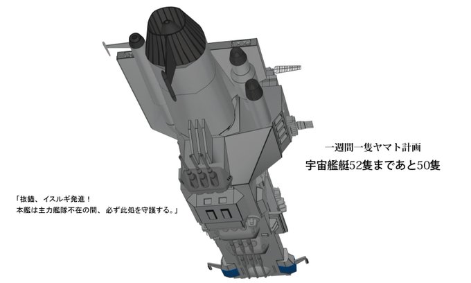 宇宙戦艦ヤマトのtwitterイラスト検索結果 古い順