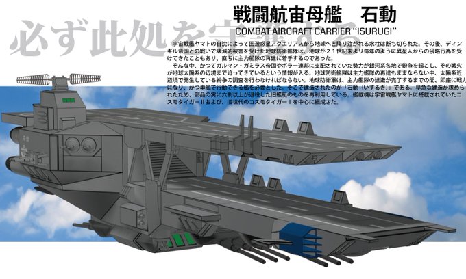 宇宙戦艦ヤマトのtwitterイラスト検索結果 古い順